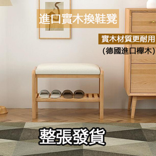 換鞋凳 長方凳 鞋子收納 實木 長條凳 北歐實木換鞋凳簡約日式家用小戶型窄鞋架門口玄關可坐多層穿鞋凳