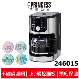 【PRINCESS荷蘭公主】 1.2L全自動研磨美式咖啡機 246015