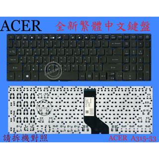 ACER 宏碁 AS A315-53 A315-53G N17C4 A315-41 A315-41G 繁體中文鍵盤