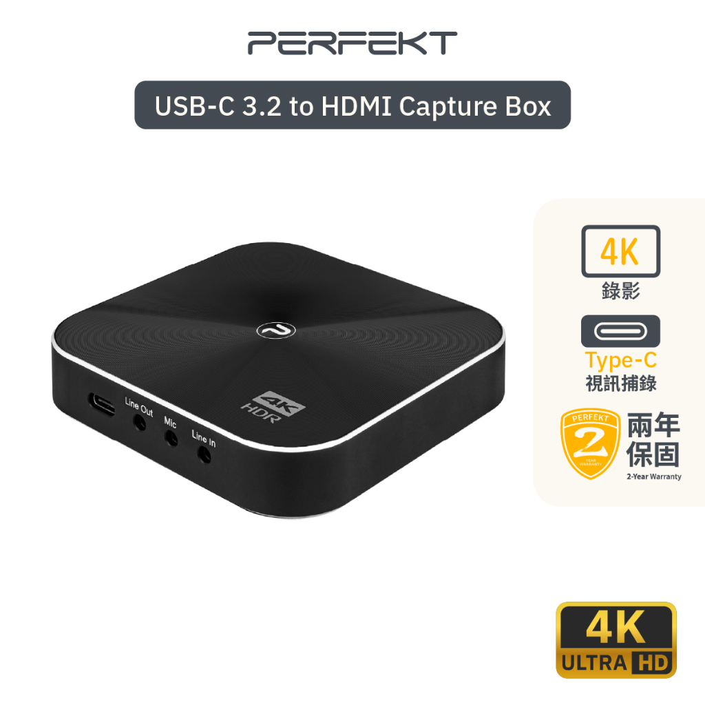 PERFEKT Type C轉HDMI影像擷取盒 HDMI 擷取盒 Type C 影像擷取卡 電腦 遊戲 直播 PS5