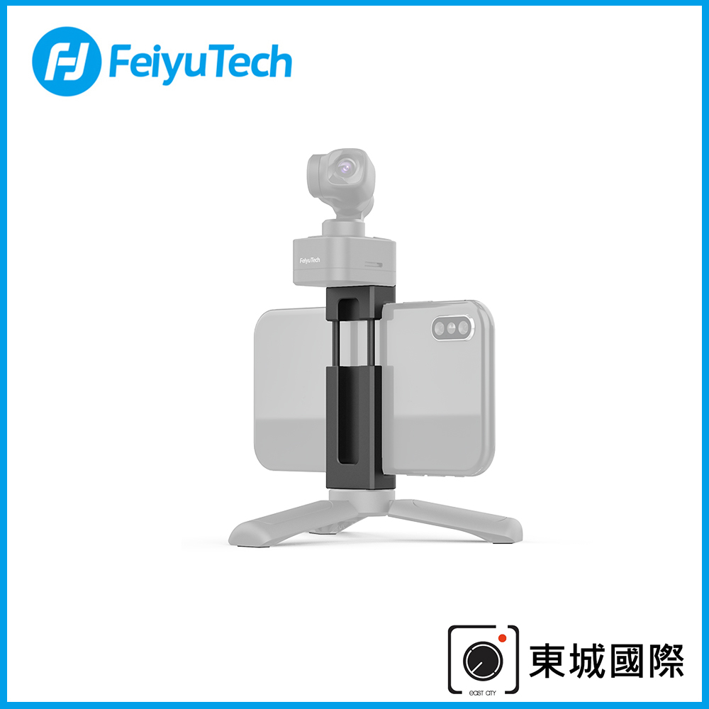 Feiyu Pocket 3 手機夾 公司貨