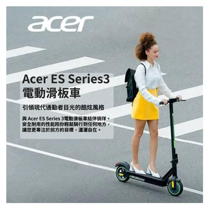 免運 加送原廠後背包 acer滑板車 Acer ES Series 3 電動滑板車 公司貨 保固2年到府收送 實心胎