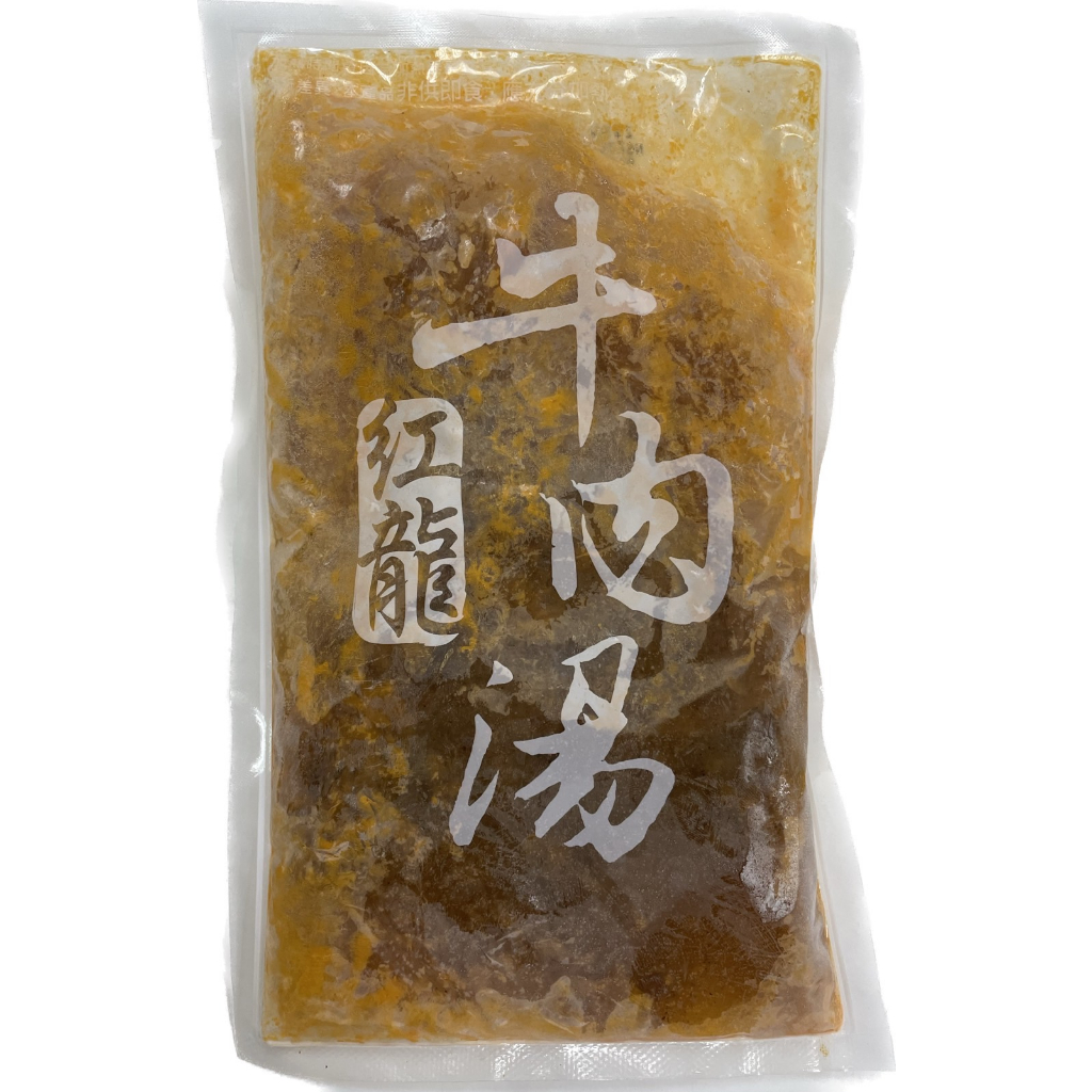 【特價】紅龍牛肉湯/約450g  【 每人限購1包】