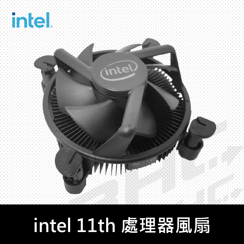 全新 intel CPU 十一代 LGA1200 原廠銅底風扇