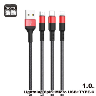 【hoco浩酷】 充電線 三合一編織充電線 type c/lightning/microUSB 長線X26