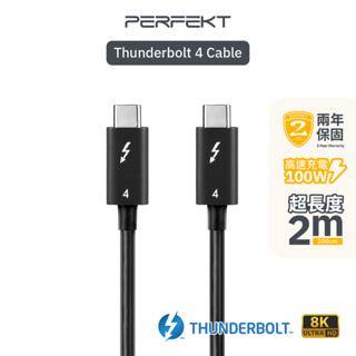 PERFEKT Thunderbolt 4 Type C 2M 傳輸線 100W 充電線 快充線