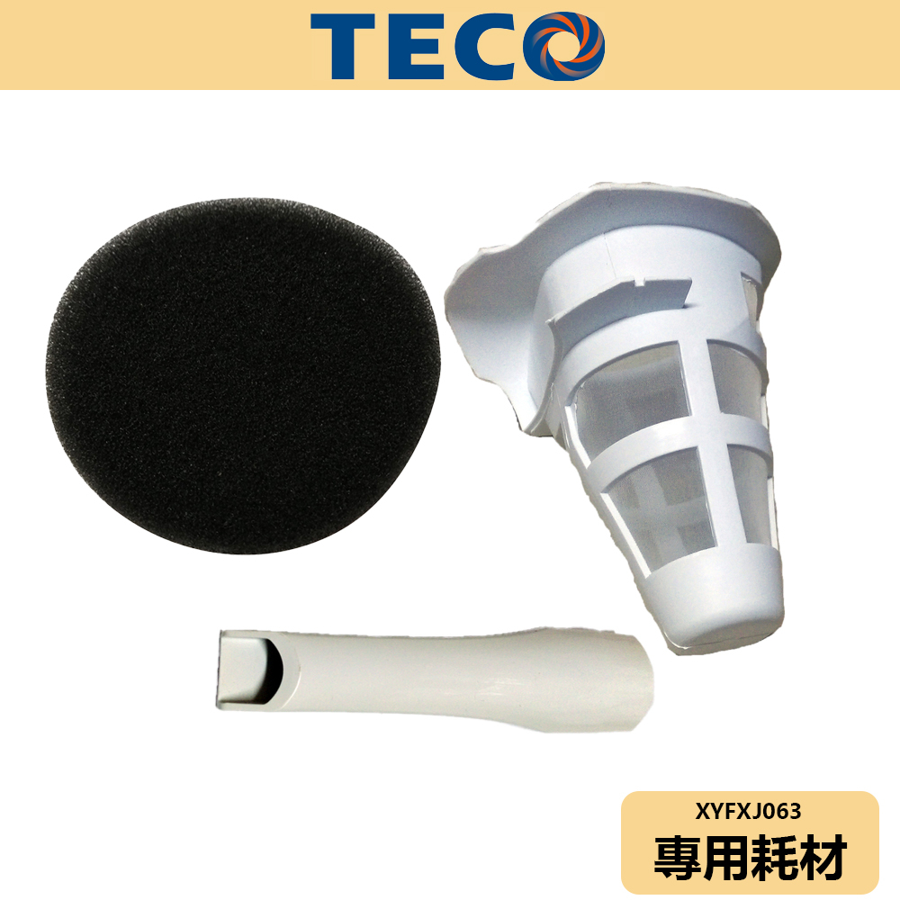 【TECO東元】直立式吸塵器 耗材 XYFXJ063