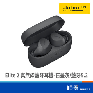 Jabra Elite 2 真無線藍牙耳機 石墨灰