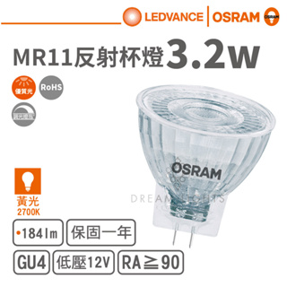 【歐司朗 OSRAM】LED MR11/12V/3.2W反射型杯燈/可調光(黃光)【實體門市保固一年】MR11杯燈GU4