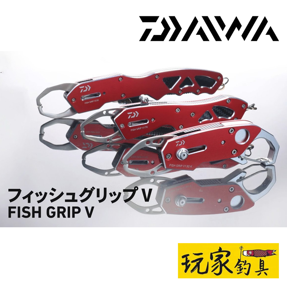 ｜玩家釣具｜DAIWA FISH GRIP V230 V170 V130K 不銹鋼 魚夾 控魚器