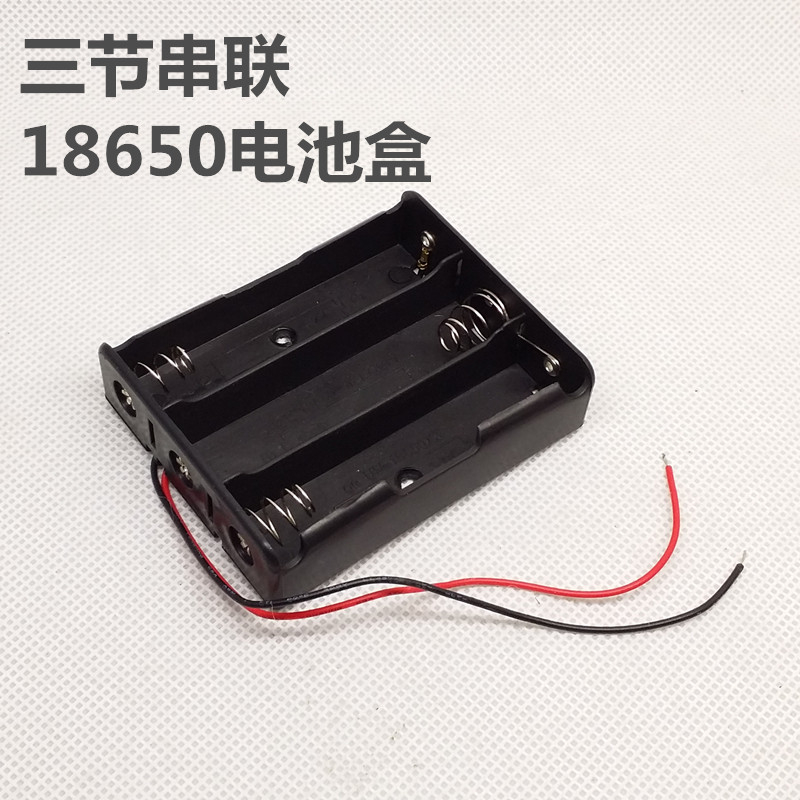 庫存不用等-【no】-3節串聯18650電池盒 18650電池盒 電池座 串聯後12V電池盒 帶引線 w326-190現