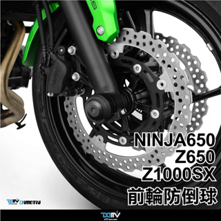 【柏霖】Dimotiv KAWASAKI Z650 Z1000 SX 17-23 Easy款前輪防摔球組 DMV