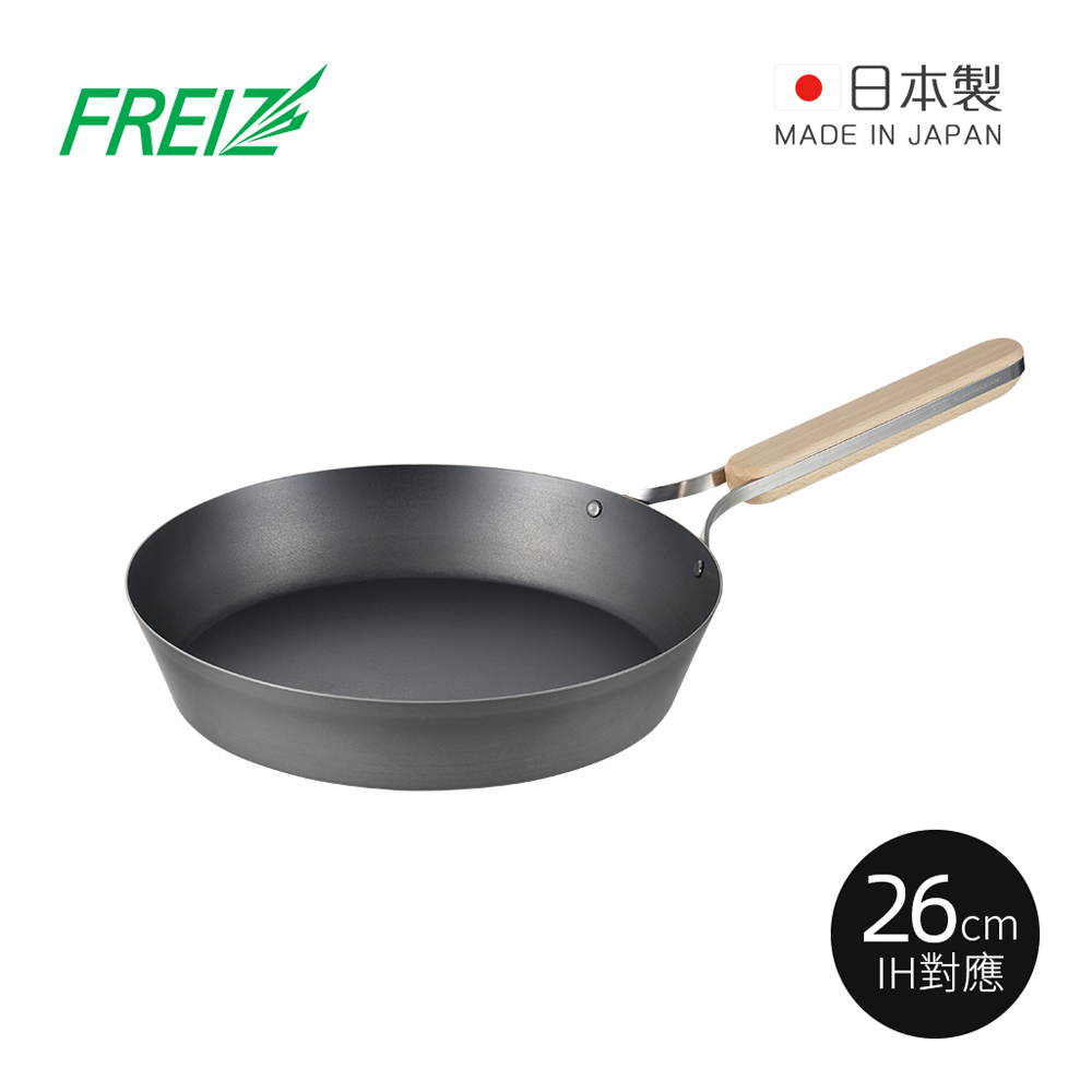 【日本和平FREIZ】enzo 日製木柄厚底黑鐵深煎平底鍋(IH對應)-26cm
