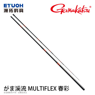 GAMAKATSU がま渓流 MULTIFLEX 春彩 [漁拓釣具] [溪流竿] [小繼手竿]