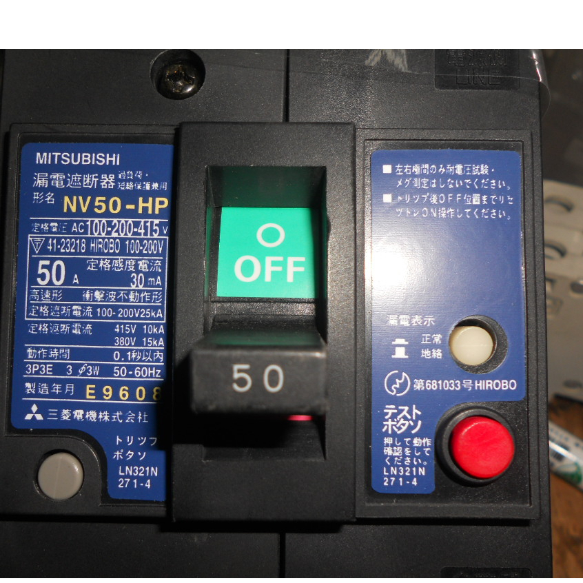 日本 三菱 漏電斷路器NV50-HP 3P 5-60A 30mA 過負荷保護短路兼用 (同士林NV50-HN)