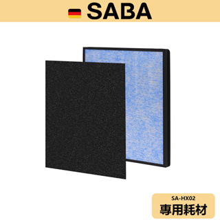 【SABA】原廠耗材 PM2.5偵測抗敏空氣清淨機 耗材 SA-HX02