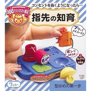二手兩款✨日本 People 指先知育 形狀配對手指訓練玩具 手指的知育 指先の知育 兒童 幼兒益智玩具 翻蓋手指訓練