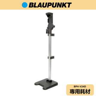 【BLAUPUNKT】濕托無線吸塵器 耗材 BPH-V24D