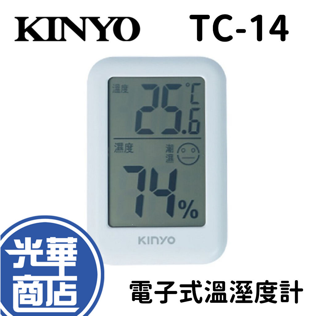 KINYO TC-14 電子式溫溼度計 溫度計 濕度計 濕度表 攝氏 華氏 光華商場 公司貨