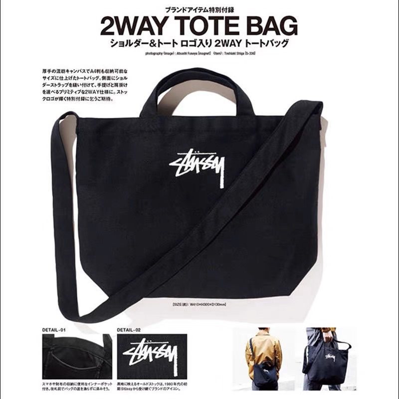 日本🇯🇵雜誌附錄 Stussy logo兩用包