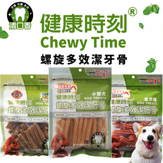 【町町】Chewy Time 健康時刻🐶DT系列螺旋多效潔牙骨 全犬種/小型犬｜狗零食 袋裝潔牙骨 軟潔牙骨 無穀 點心