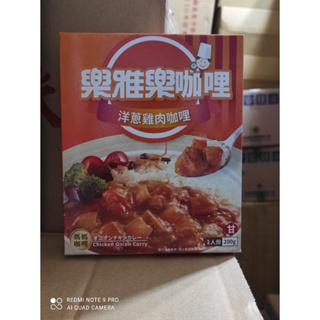 (板橋雜貨部) 樂雅樂 洋蔥雞肉咖哩 (200克)