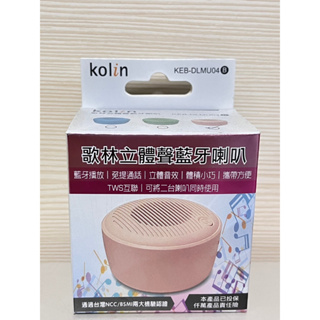（超級購）：Kolin 歌林 藍牙喇叭 立體聲 小喇叭 馬卡龍色系 USB充電 KEB-DLMU04-B