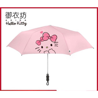 Hello Kitty巨無霸自動遮陽傘56吋（現貨供應）