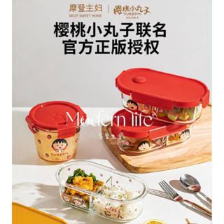 ♡modern life.【櫻桃小丸子】玻璃飯盒微波爐加熱專用保鮮便當盒