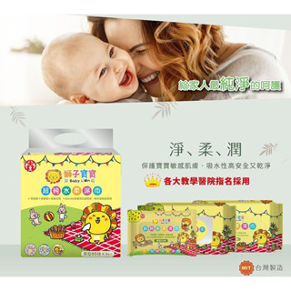 【獅子寶寶】超純水厚型柔濕巾系列5款【🉑任搭】現貨速遞🚚