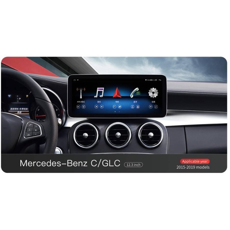 賓士Benz W205 GLC C300 C200 C180 Android 安卓版 八核心 專用螢幕主機導航/USB