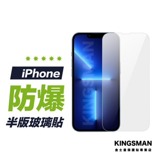 【9H玻璃貼】保護貼 適用 iPhone 15 14 13 12 11 Pro Max Plus Xs XR SE