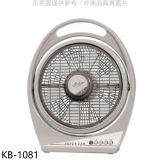 《再議價》友情牌【KB-1081】10吋箱扇電風扇
