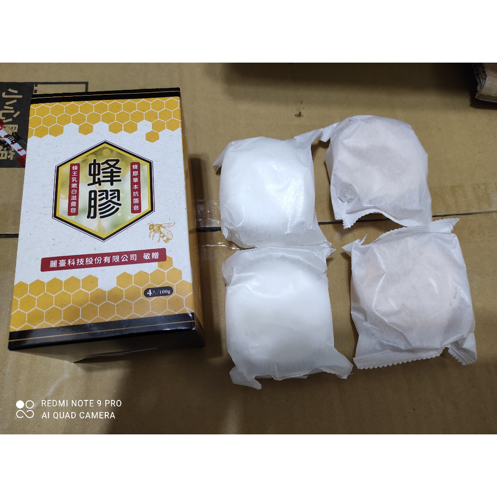 (板橋廉價商品區) 台灣茶摳 香皂禮盒  (蜂膠草本抗菌皂2入+蜂王乳嫩白滋養皂2入) 市售300元