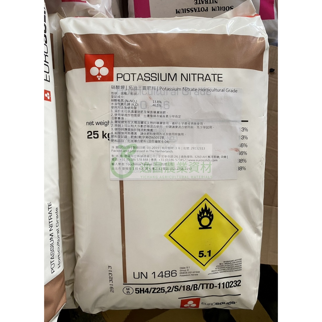 (免運費) 硝酸鉀 13-0-46 荷蘭進口 25公斤 肥料 硝酸鉀肥料