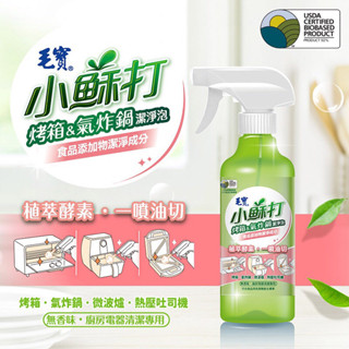 去垢【毛寶兔】超天然小蘇打活氧殺菌漂白素•泡泡粉 酵素粉 小蘇打烤箱&氣炸鍋潔淨泡 超啵亮食器杯垢去漬劑