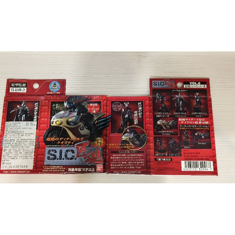 萬代 代理版 sic 匠魂 6  全新品 假面騎士1號 颶風號 影月 組合販售 不單售