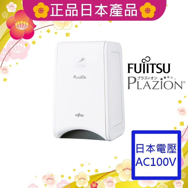 【日本直送】Fujitsu PLAZION 寵物菸味脫臭機 除臭機 空気清浄機 集塵機 DAS-15K 5坪