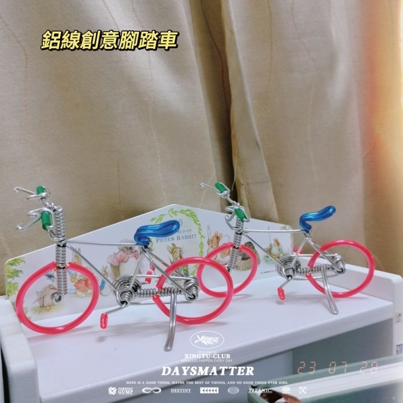 手工鋁線單車 模型腳踏車 生日、交換禮物 （踏板可轉動）