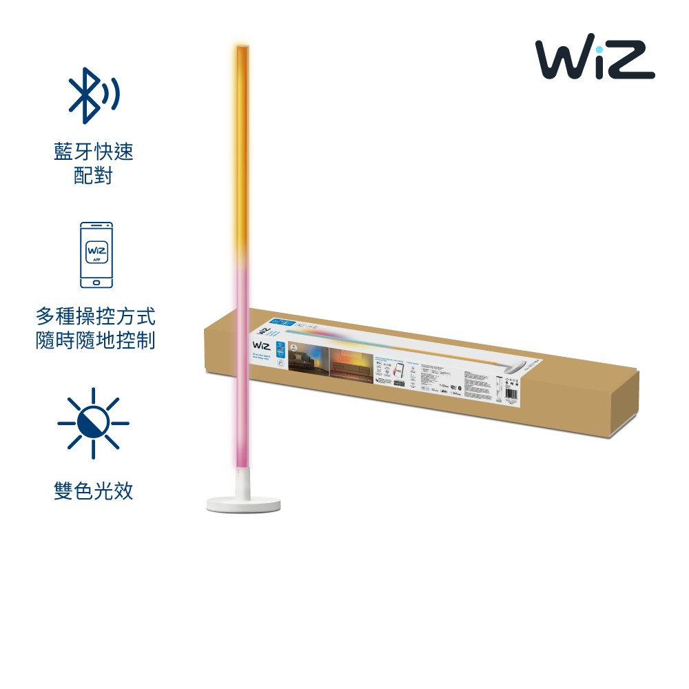 【智能照明】飛利浦 落地燈 WIZ LED全彩落地燈 立燈 led 燈 客廳立燈 床邊燈 客廳燈 WiZ