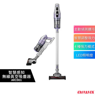 【AIWA 愛華】 智慧感知無線真空吸塵器 AR1901