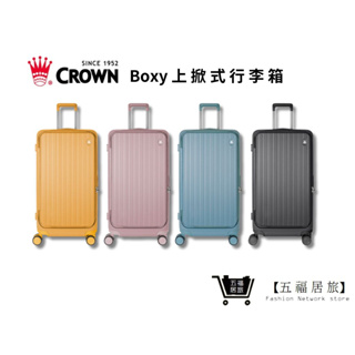 【CROWN BOXY旅行箱】28吋上掀式框架胖胖箱 TSA海關安全鎖 旅行箱 行李箱 商務箱｜五福居家生活館