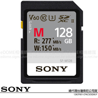 SONY SF-M128 SDXC 128GB 128G 277MB/s (公司貨) UHS-II V60 支援4K錄影