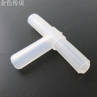 庫存不用等-【no 】-4mm三通管 接頭 水管分流 DIY矽膠現