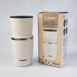 喝咖啡超保障！超健康！自己來！超方便 妙管家 多功能咖啡研磨杯 250 ml