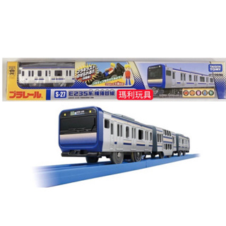 【瑪利玩具】PLARIL鐵道王國 火車 S-27 E235系 橫須賀線 TP15710