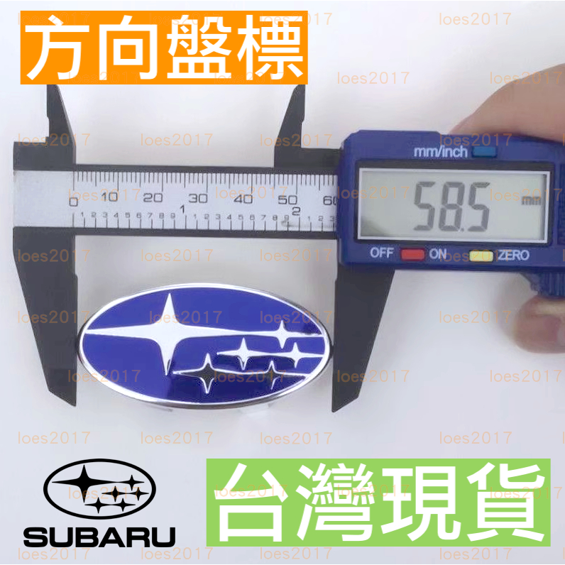 現貨 SUBARU 車標 方向盤 氣囊標 方向盤標 Levorg Wrx Forester legacy XV STI