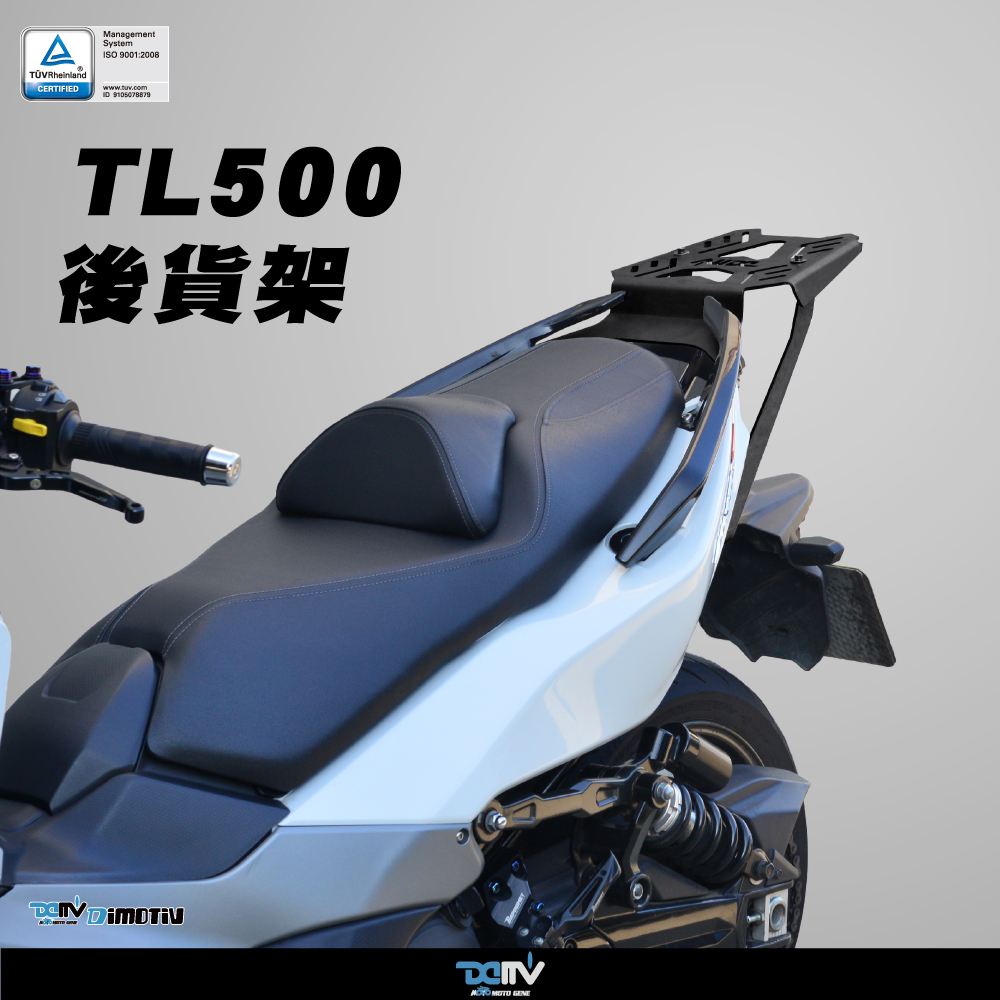 【泰格重車】DIMOTIV SYM TL500 / TL508 19~23 後貨架 貨架 後箱架 DMV