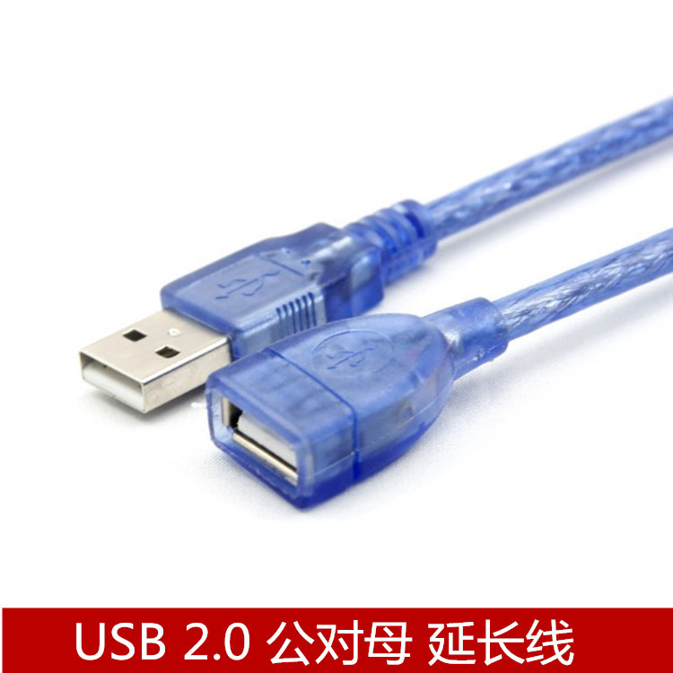 庫存不用等-【10m】-批發USB延長線 帶磁環 標準2.0資料線 USB延長線 USB A/F 10米 A5 [90現