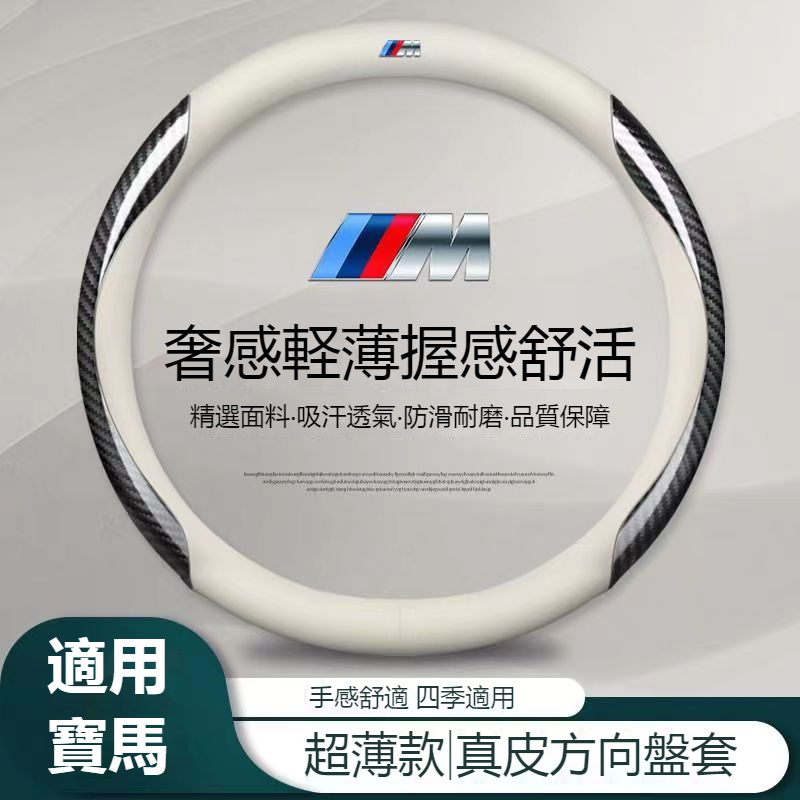 汽車BMW寶馬專用真皮方向盤套F10 F30 E90 E60 G20 X1 X3 X5真皮方向盤把套